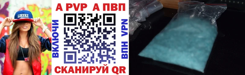 купить наркотик Полысаево A PVP СК