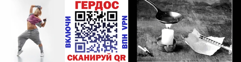ГЕРОИН Heroin  Полысаево 