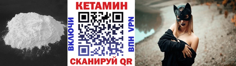 мориарти как зайти  Полысаево  КЕТАМИН VHQ 