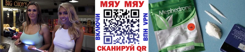 МЯУ-МЯУ VHQ  цены наркотик  Полысаево 